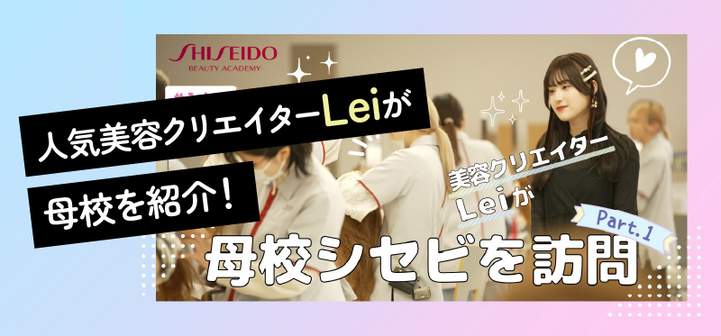 youtuber Lei