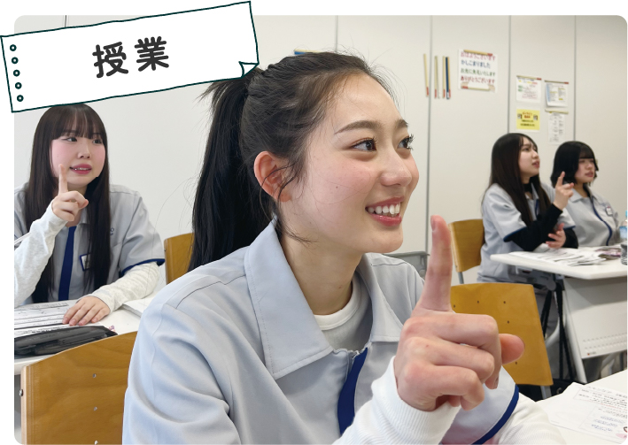 授業
