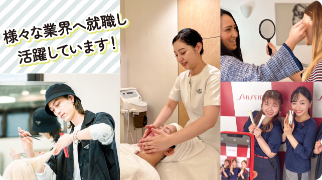 様々な業界へ就職し活躍しています!