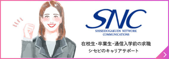 SNC